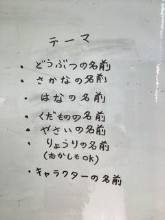 文字探しゲーム 清流の国 岐阜の放課後等デイサービス 短期入所 児童発達支援