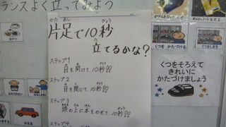 片足でバランスをとって立ってみよう 清流の国 岐阜の放課後等デイサービス 短期入所 児童発達支援