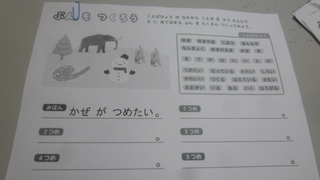 ゃ ゅ ょを使った文作り 清流の国 岐阜の放課後等デイサービス 短期入所 児童発達支援